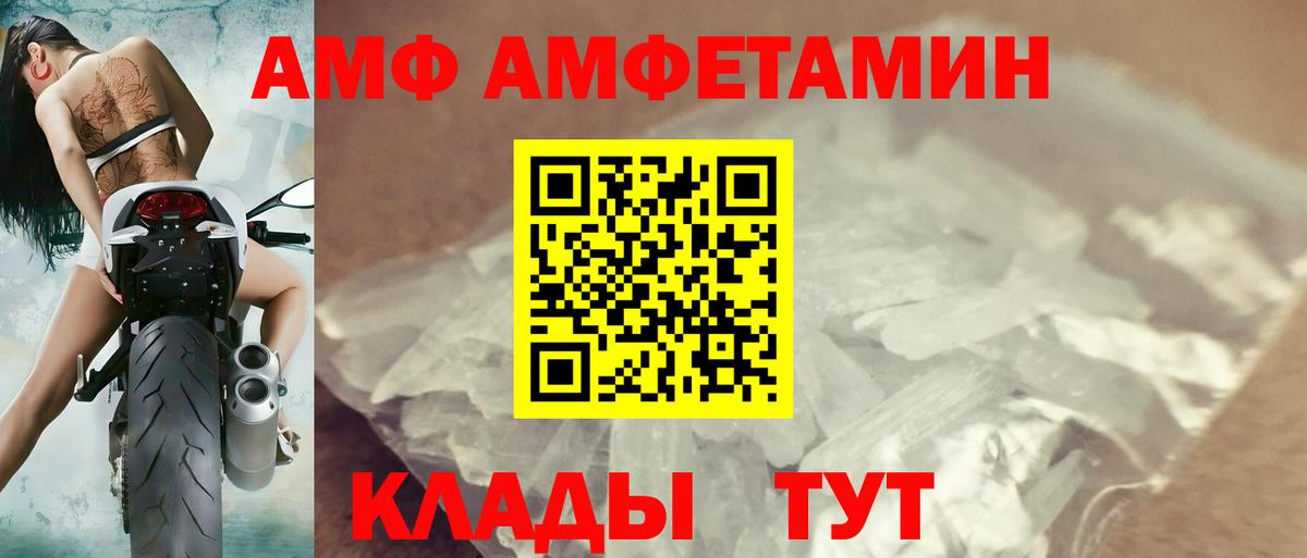 Амфетамин Розовый Арзамас