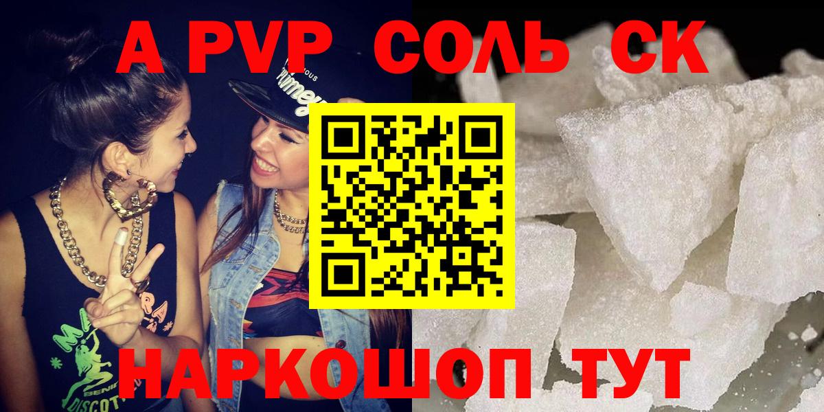А ПВП крисы CK  Alpha-PVP СК  где продают   Вход с VPN  Арзамас 
