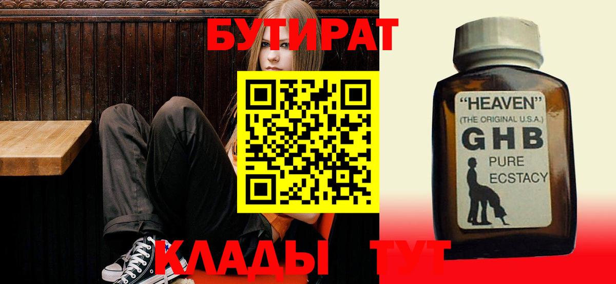 БУТИРАТ оксана Арзамас