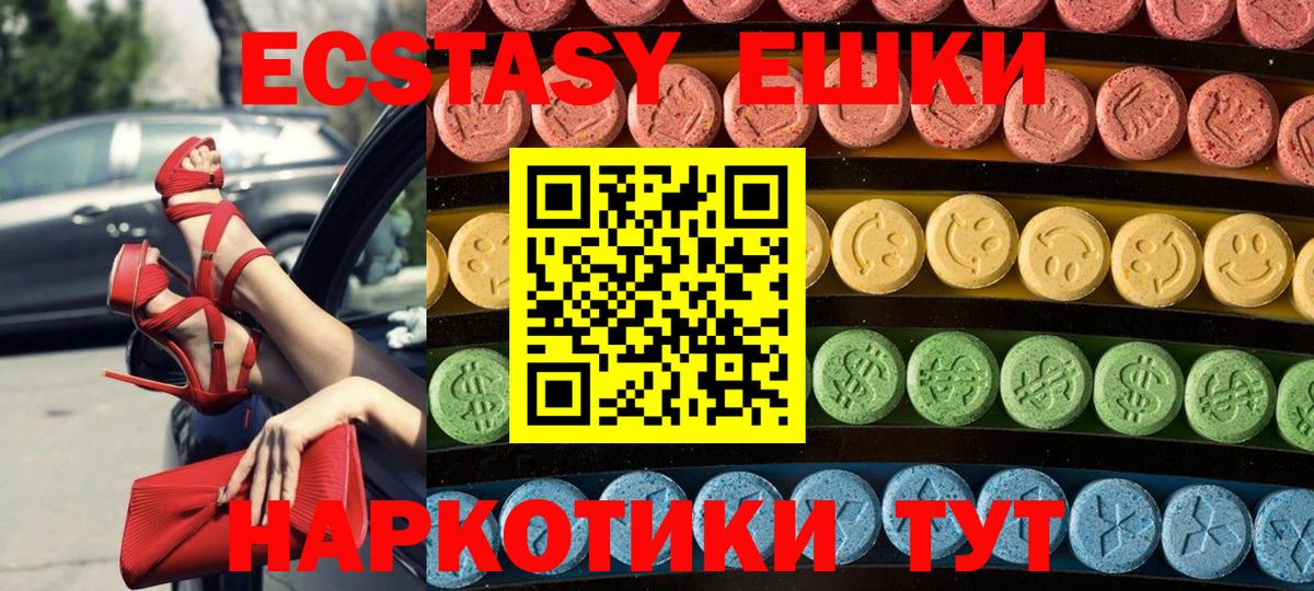 Арзамас  Экстази VHQ  Ecstasy Punisher  Вход с VPN 