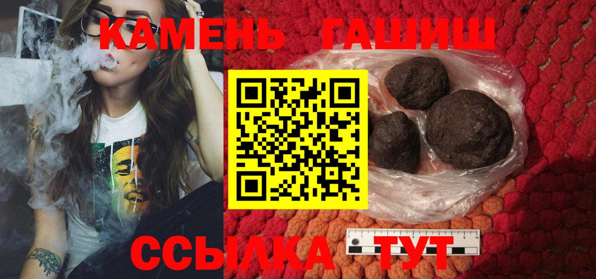 ГАШИШ Cannabis Арзамас
