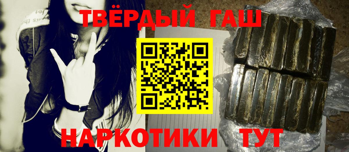 Арзамас  Гашиш индика сатива  ГАШИШ Ice-O-Lator  Вход с VPN 