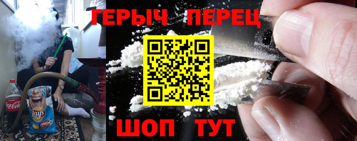 ГЕРОИН гречка  Вход с VPN  Арзамас 