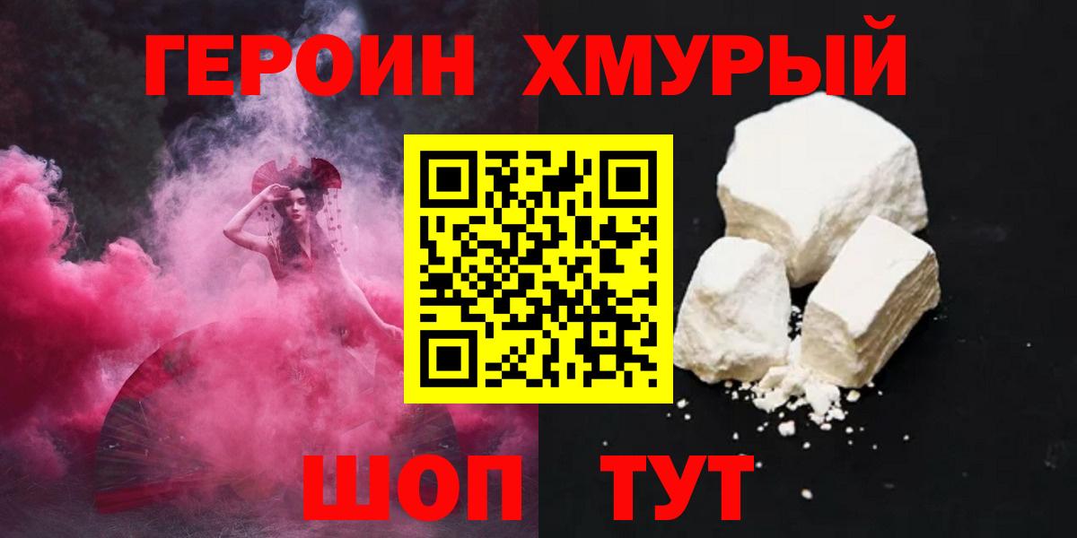 ГЕРОИН гречка Арзамас