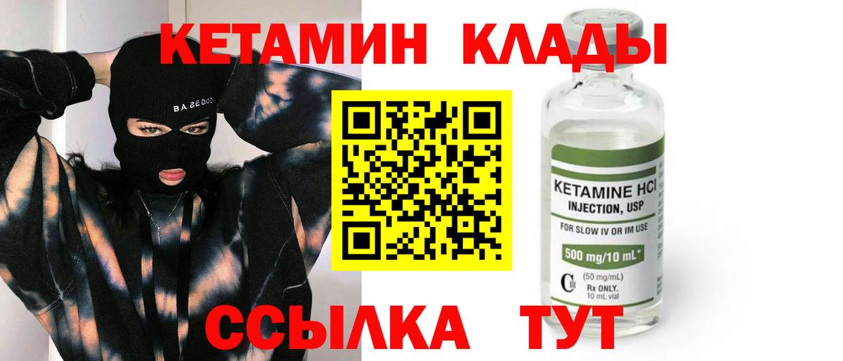 Кетамин VHQ  нарко площадка наркотические препараты  Арзамас  Вход с VPN  Кетамин ketamine 