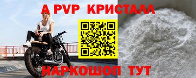 спайс Краснодар
