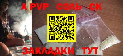 соль курить ск Краснокаменск
