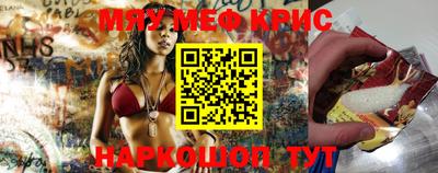 MESCALINE Краснознаменск