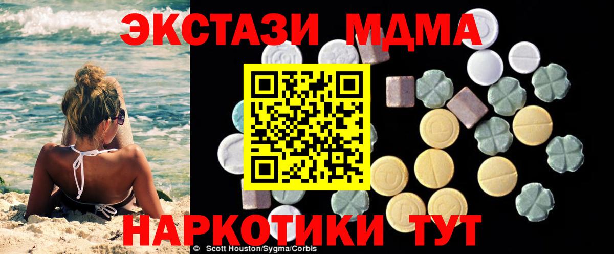МДМА молли  MDMA Molly  Вход с VPN  Арзамас 