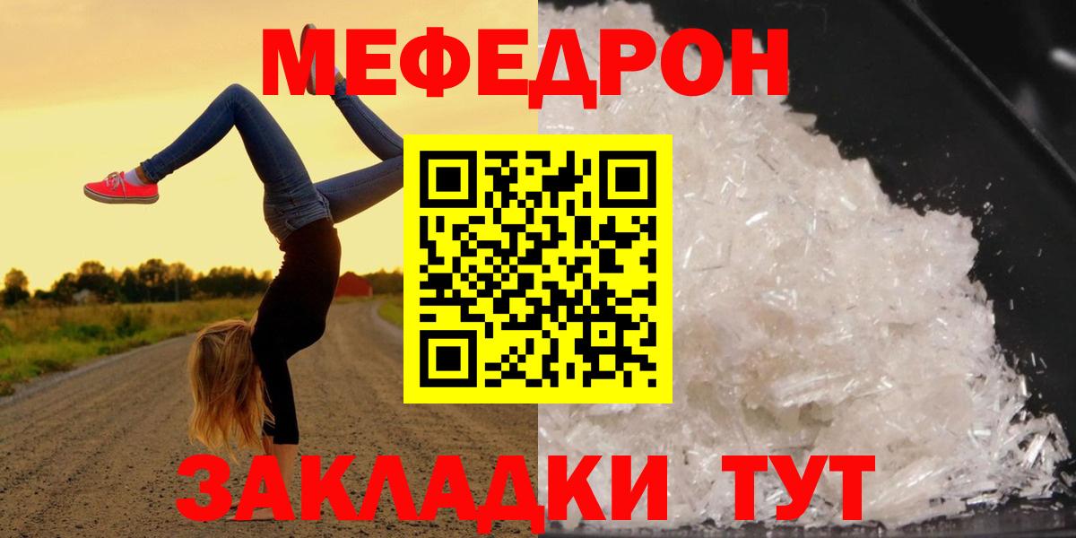 МЕФ кристаллы Арзамас