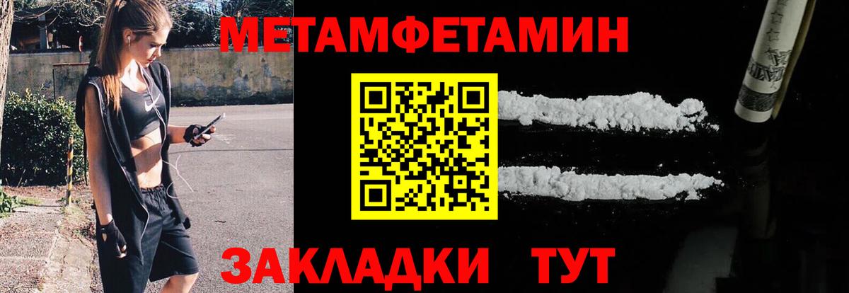 МЕТАМФЕТАМИН Декстрометамфетамин 99.9% Арзамас