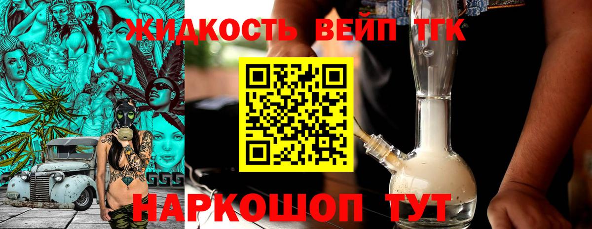 Дистиллят ТГК гашишное масло  где можно купить   Арзамас  ТГК концентрат  Вход с VPN 