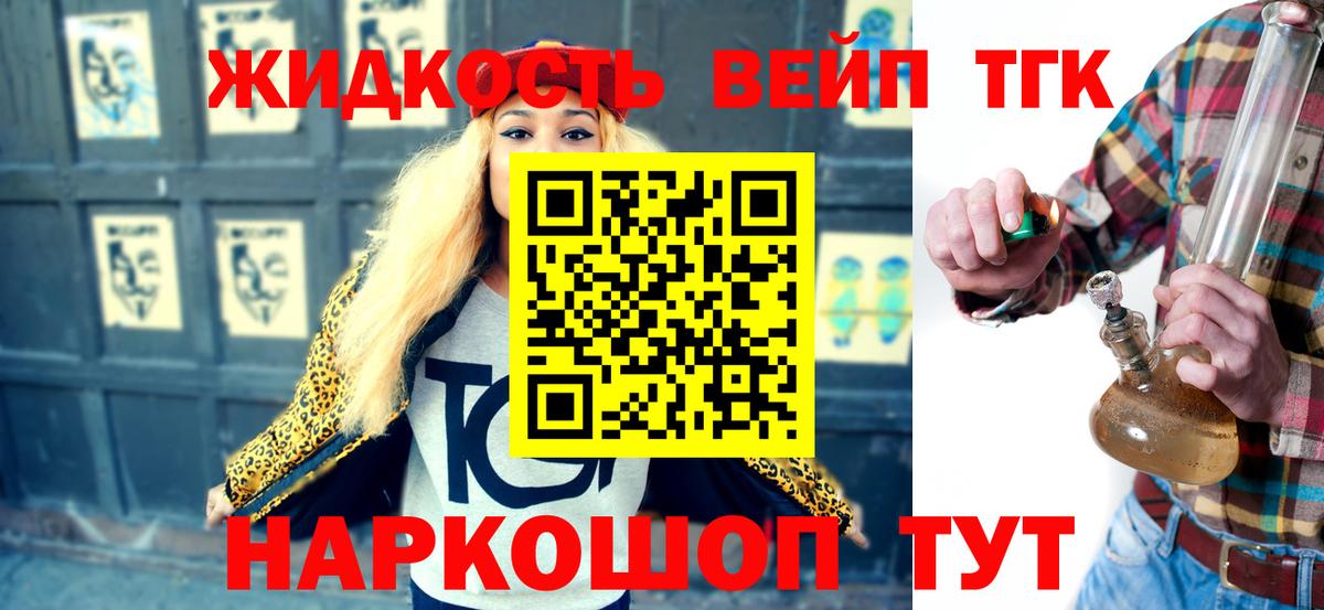 Дистиллят ТГК гашишное масло Арзамас