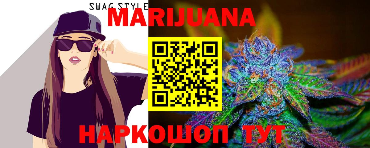 Марихуана THC 21% Арзамас